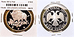Russia, Federation, 1997 (l) 1 Rouble, Cat# Y613 THUMBNAIL