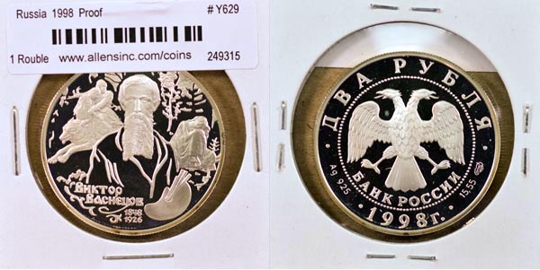 Russia, Federation, 1998 1 Rouble, Cat# Y629 MAIN