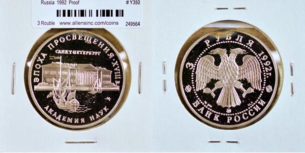 Russia, Federation, 1992 3 Roubles, Cat# Y350 MAIN