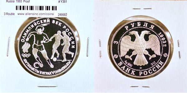 Russia, Federation, 1993 3 Roubles, Cat# Y351 MAIN