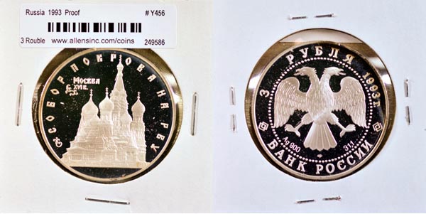 Russia, Federation, 1993 3 Roubles, Cat# Y456 MAIN