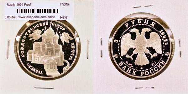 Russia, Federation, 1994 3 Roubles, Cat# Y345 MAIN