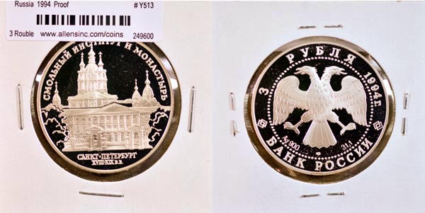 Russia, Federation, 1994 3 Roubles, Cat# Y513 MAIN