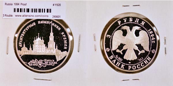 Russia, Federation, 1994 3 Roubles, Cat# Y520 MAIN