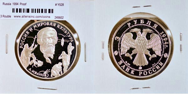Russia, Federation, 1994 3 Roubles, Cat# Y528 MAIN