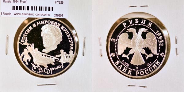Russia, Federation, 1994 3 Roubles, Cat# Y529 MAIN