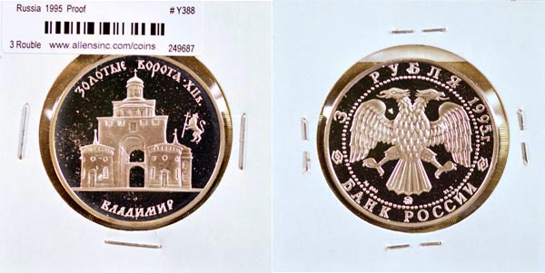 Russia, Federation, 1995 3 Roubles, Cat# Y388 MAIN
