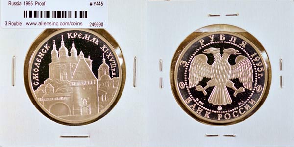 Russia, Federation, 1995 3 Roubles, Cat# Y445 MAIN