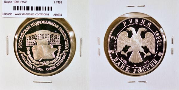 Russia, Federation, 1995 3 Roubles, Cat# Y463 MAIN