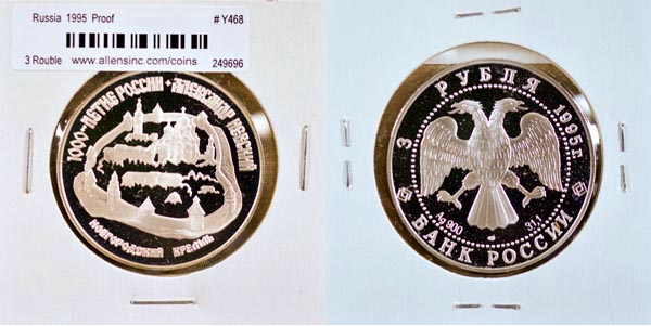 Russia, Federation, 1995 3 Roubles, Cat# Y468 MAIN