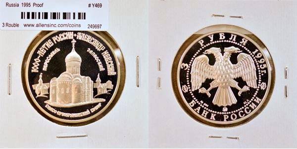 Russia, Federation, 1995 3 Roubles, Cat# Y469 MAIN