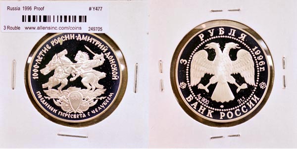 Russia, Federation, 1996 3 Roubles, Cat# Y477 MAIN