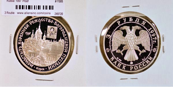 Russia, Federation, 1997 3 Roubles, Cat# Y585 MAIN