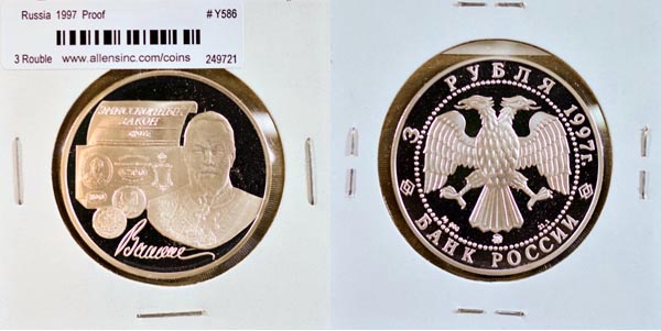 Russia, Federation, 1997 3 Roubles, Cat# Y586 MAIN