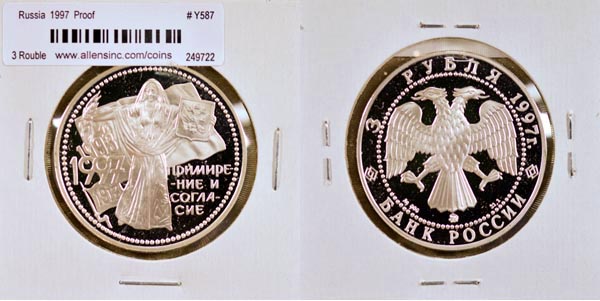 Russia, Federation, 1997 3 Roubles, Cat# Y587 MAIN