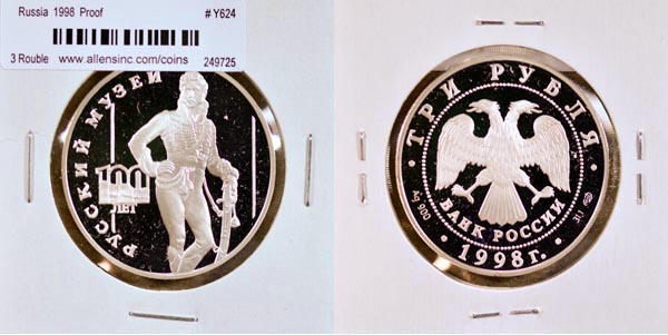 Russia, Federation, 1998 3 Roubles, Cat# Y624 MAIN