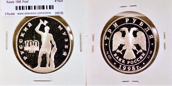 Russia, Federation, 1998 3 Roubles, Cat# Y625 MAIN