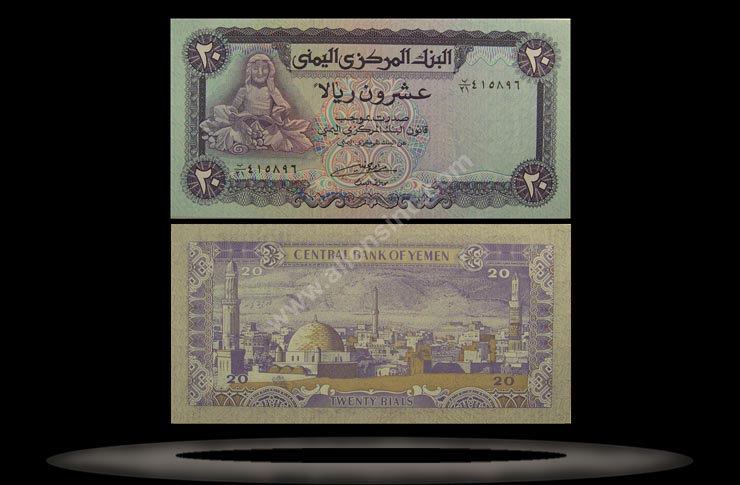 Yemen Arab Republic Banknote, 20 Rials, ND (1985), P#19c MAIN
