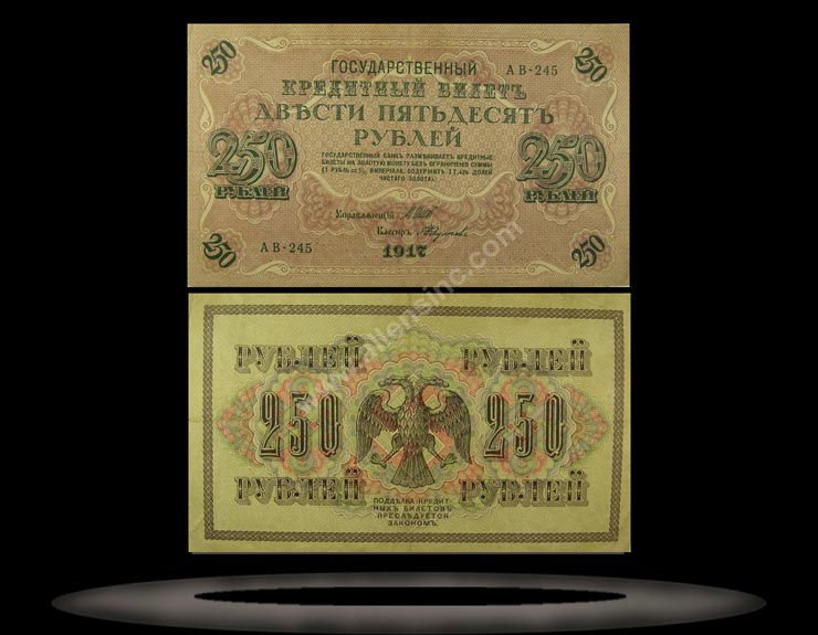 Provisional Government, Russia Banknote, 250 Rubles, 1917, P#36 MAIN