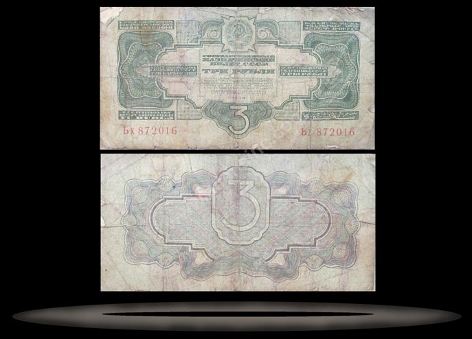 Northwest Russia Banknote, 1000 Rubles, 1919, P#210 MAIN