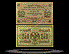 Provisional Government, Russia Banknote, 250 Rubles, 1917, P#36 THUMBNAIL