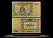 South Russia Banknote, 250 Rubles, 1918, P#414c THUMBNAIL