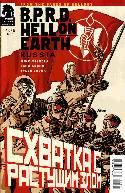 BPRD Hell On Earth Russia #4 [Comic] THUMBNAIL