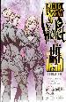 Executive Assistant Violet #2 Cover B- Mhan Sketch [Comic] THUMBNAIL