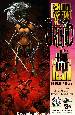 Executive assistant orchid #2 cover a- gunnell THUMBNAIL