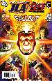 Jla the 99 #4 THUMBNAIL