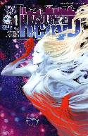 Haunted City #1 Cover B- Benitez [Comic] THUMBNAIL