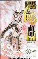 Executive assistant iris vol 2 #2 cover c- green sketch incentive THUMBNAIL