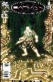 Batman incorporated #8