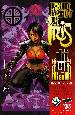 Executive Assistant Iris Vol. 2 #3 Cover B Benitez THUMBNAIL