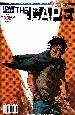 JOE HILLS THE CAPE ONE-SHOT COVER B