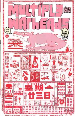 Multiple Warheads Alphabet to Infinity #2 [Comic] LARGE