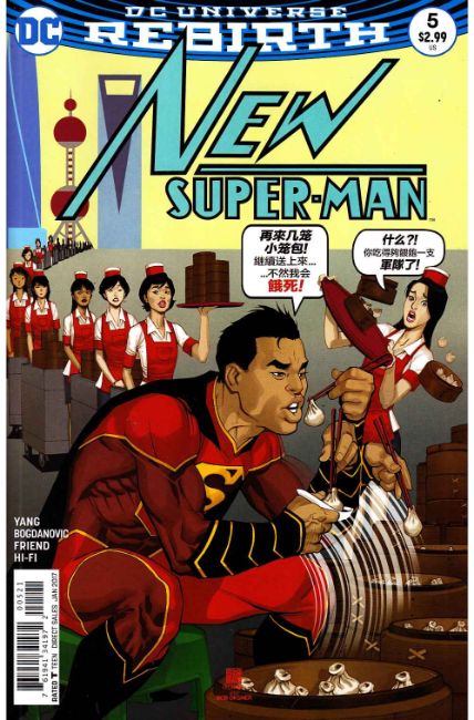 New Super Man #5 Chang Variant Cover [DC Comic] THUMBNAIL