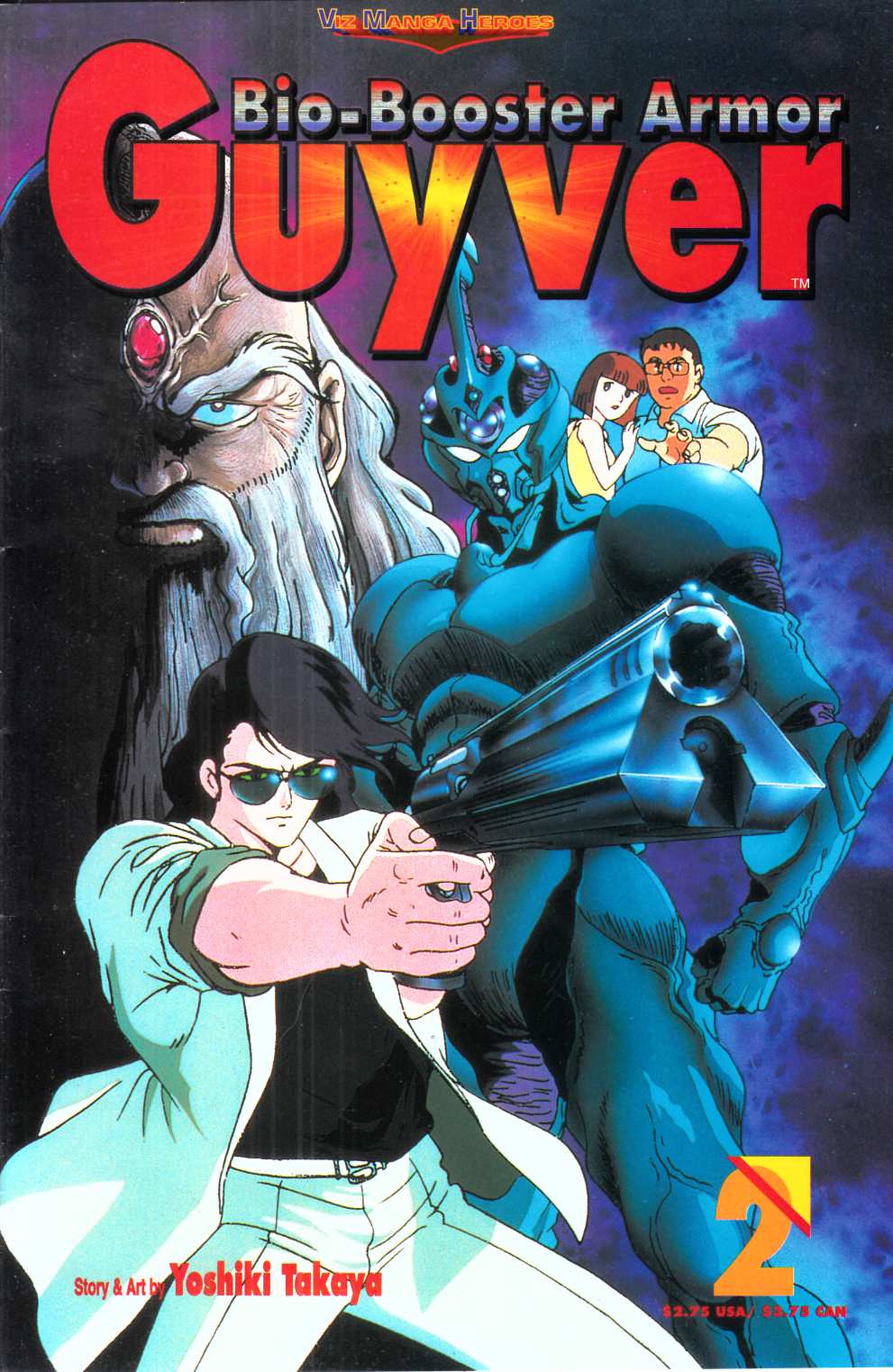 Bio-Booster Armor Guyver Part 1 #2 Fine (6.0) [Viz Comic] THUMBNAIL