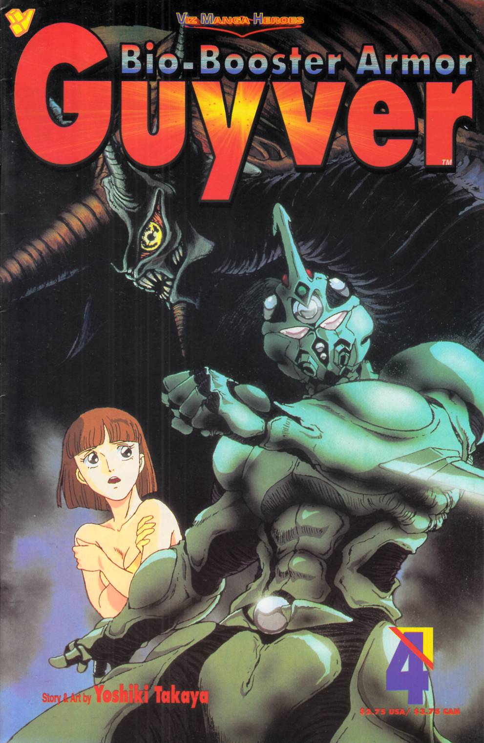 Bio-Booster Armor Guyver Part 1 #4 Fine (6.0) [Viz Comic] LARGE