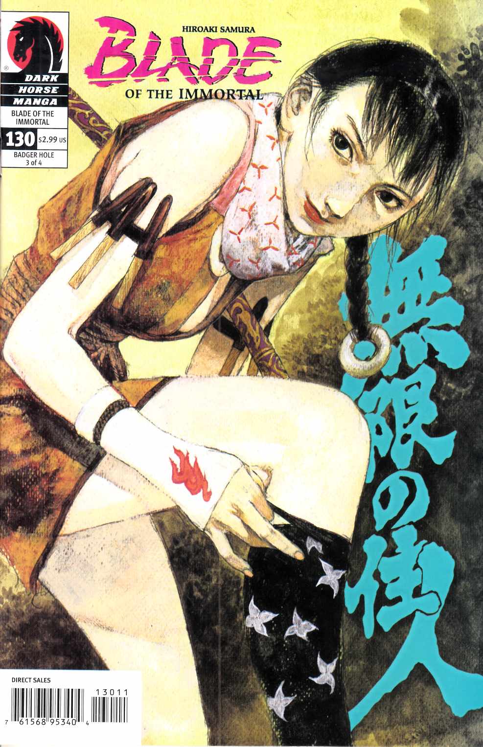 Blade of the Immortal #130 Near Mint (9.4) [Dark Horse Comic] THUMBNAIL