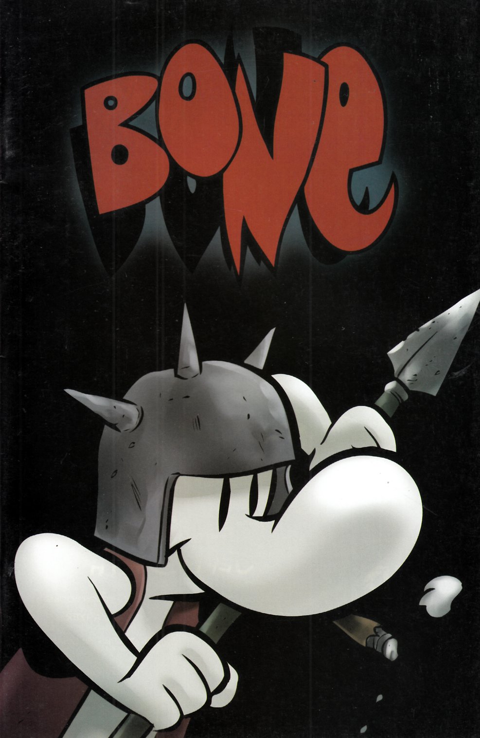 Bone #53 Very Fine (8.0) [Cartoon Books Comic] THUMBNAIL