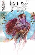 Fly Volume 2 The Fall #1 Cover A- Mack [Comic] THUMBNAIL