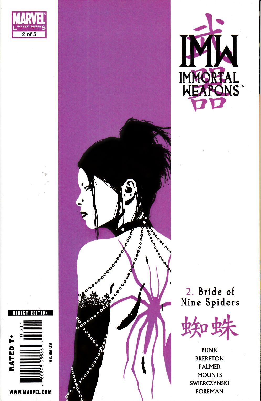 Immortal Weapons #2 Very Fine (8.0) [Marvel Comic] LARGE