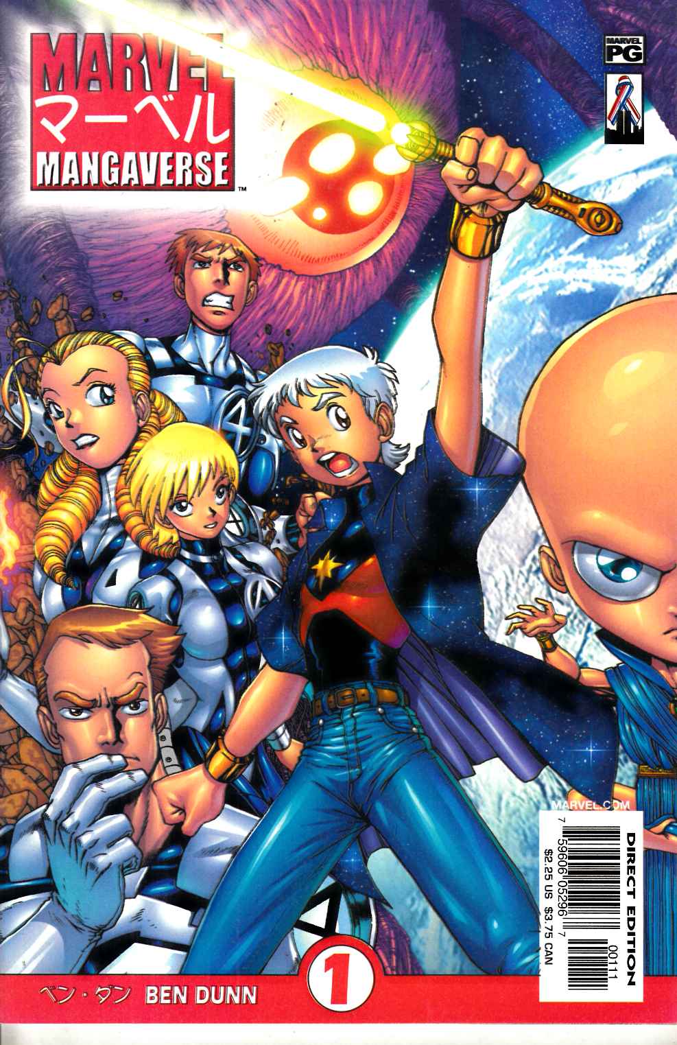 Marvel Mangaverse #1 Very Fine (8.0) [Marvel Comic] LARGE