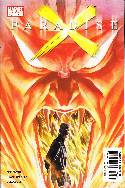 Paradise X #8 Near Mint (9.4) [Marvel Comic] THUMBNAIL
