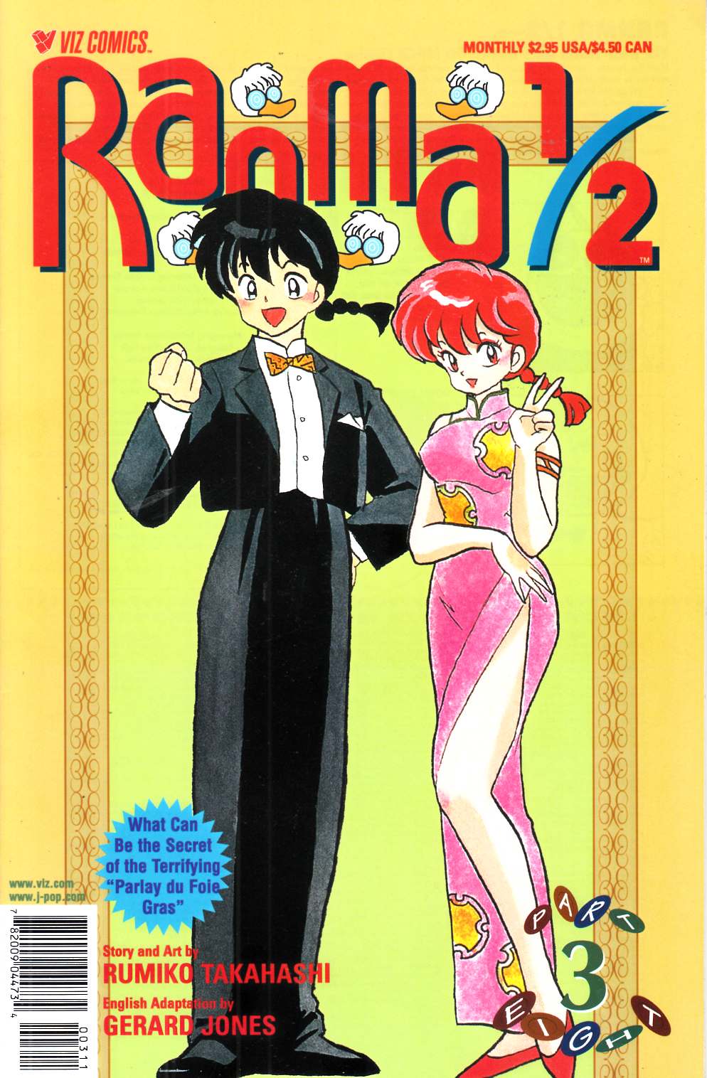 Ranma 1/2 Part 8 #3 Near Mint (9.4) [CPM Comic] THUMBNAIL
