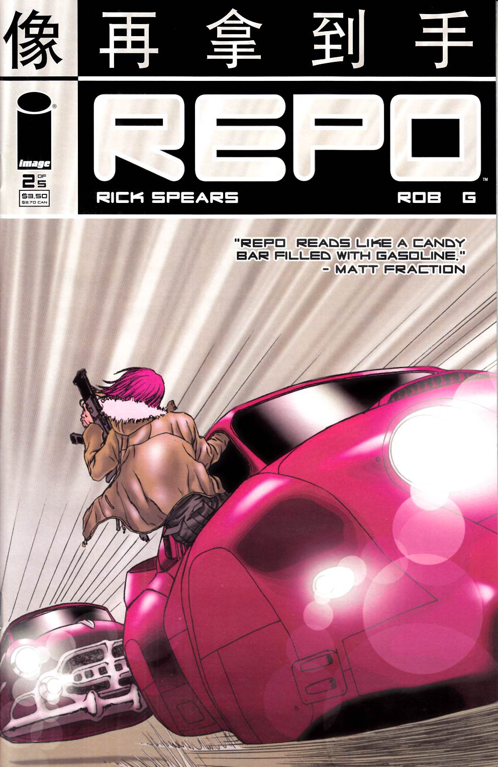 Repo #2 Very Fine (8.0) [Image Comic] LARGE