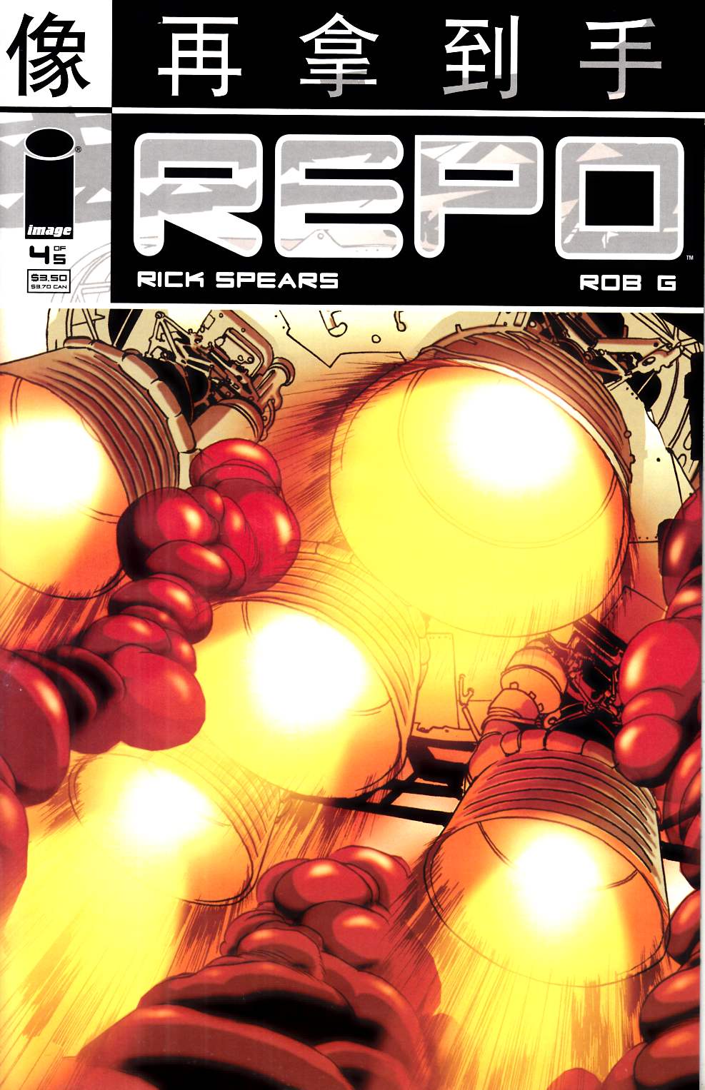 Repo #4 Near Mint (9.4) [Image Comic] THUMBNAIL