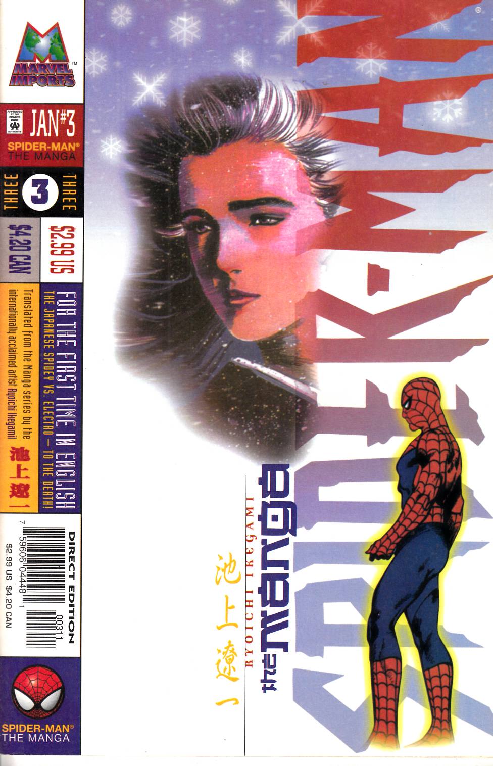 Spider-Man The Manga #3 Near Mint Minus (9.2) [Marvel Comic] LARGE