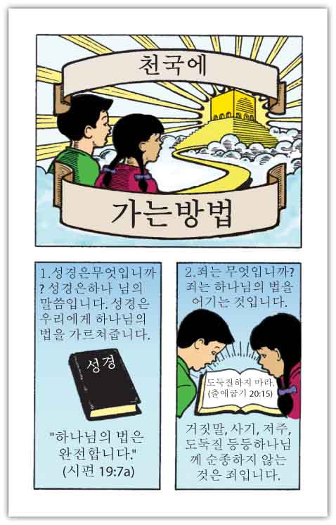 Tract 2764 THUMBNAIL